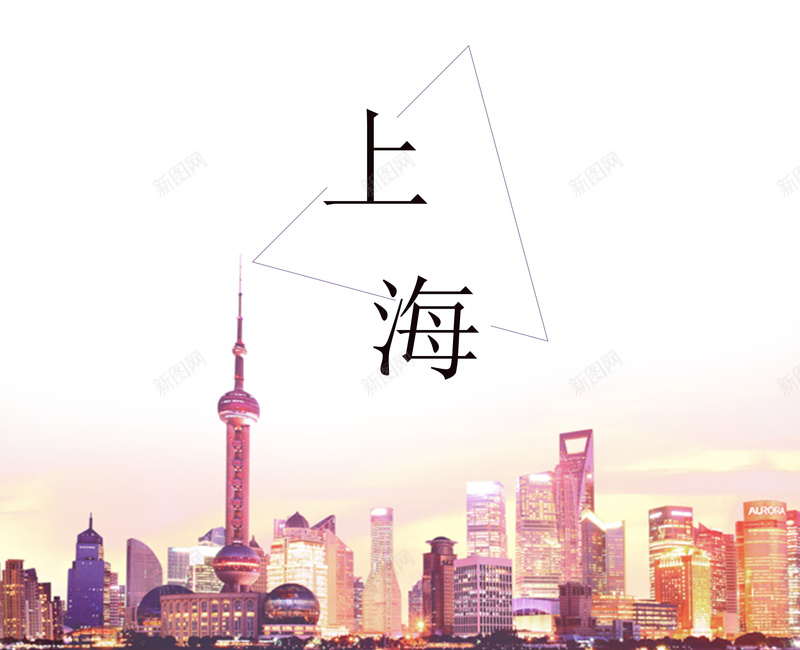 地方背景psd设计背景_88icon https://88icon.com 上海 外滩 东方明珠 彩色 大气