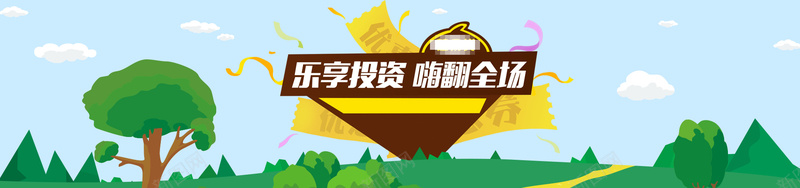 理财投资扁平化电商banner背景图背景