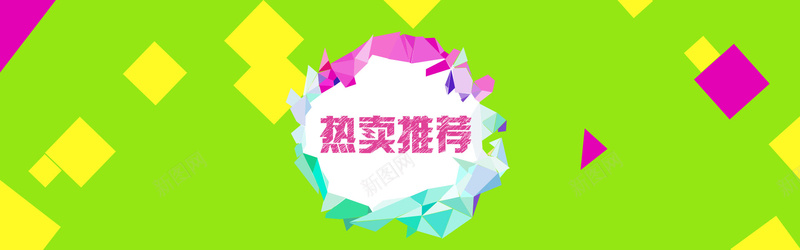 青草绿青春活力淘宝背景jpg设计背景_88icon https://88icon.com 淘宝促销 淘宝背景 活力 海报 青春 青草绿 banner 几何图形 方形 女鞋 女装 女包 女性 海报banner 扁平 渐变 几何