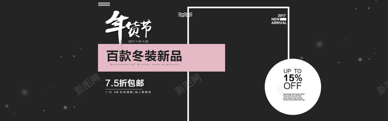 淘宝banner北京海报背景