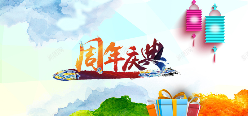 周年庆简洁背景图psd设计背景_88icon https://88icon.com 周年庆 简洁 活动 背景图 中国风