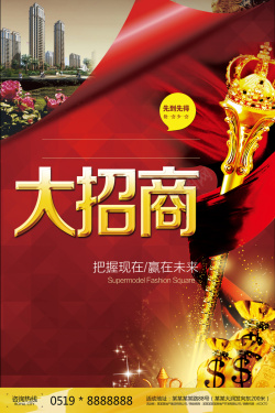 广场招商金融广场大招商背景素材高清图片