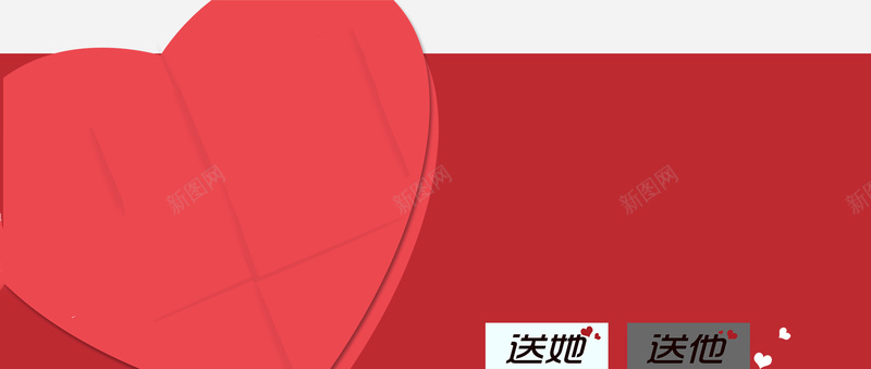 爱情红色心折纸背景bannerjpg设计背景_88icon https://88icon.com 折纸 爱情 红色 背景 心 banner 海报banner 扁平 渐变 几何