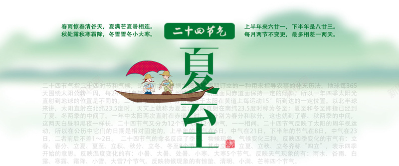 二十四节气夏至背景图psd设计背景_88icon https://88icon.com 二十四节气 炎热 酷暑