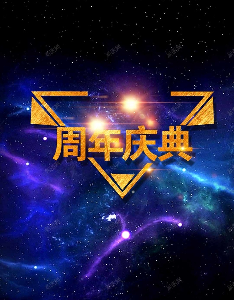 蓝色科幻周年庆都市H5背景素材psd设计背景_88icon https://88icon.com 蓝色 科幻 科技 商务 周年庆PSD分层H5背景素材 都市H5背景素材