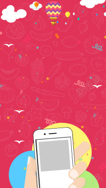 粉色扁平化手机PS源文件H5背景素材背景