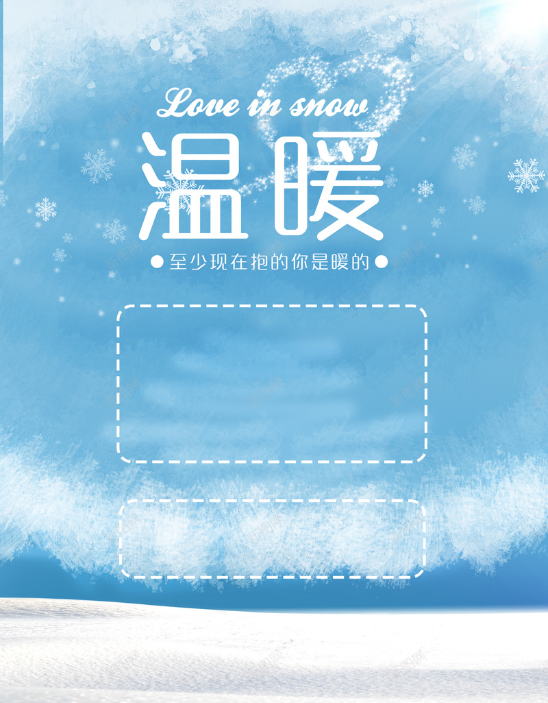 冬天雪花温暖海报背景模板jpg设计背景_88icon https://88icon.com 冬天 温暖 白色 雪景 雪花 海报 简约