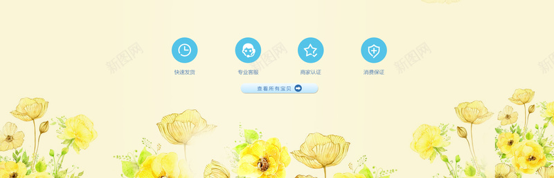 简约文艺撞色化妆品店铺首页背景psd设计背景_88icon https://88icon.com 撞色背景 文艺背景 简约背景 绿色丝带 化妆品 护肤品 保健品 美妆 黄色花朵 淘宝 店铺 首页