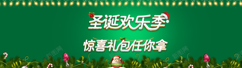 绿色圣诞节欢乐季背景banner背景
