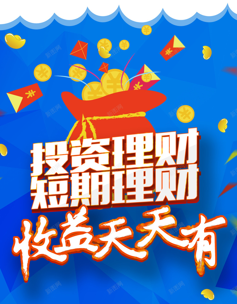 蓝色几何理财H5背景psd设计背景_88icon https://88icon.com 几何 理财 蓝色 财富 金币 富贵 扁平化 H5背景 扁平 渐变