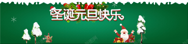 圣诞节背景psd设计背景_88icon https://88icon.com 圣诞促销海报 圣诞节素材 圣诞节背景 全场钜惠 圣诞节 海报banner 卡通 童趣 手绘