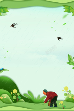 春季播种二十四节气谷雨节气海报高清图片