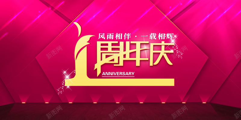 紫色周年庆广告背景psd设计背景_88icon https://88icon.com 一周年 周年庆 时尚 简约 紫色