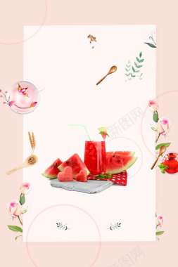 粉色清新水果茶夏季饮品宣传单海报背景素材背景