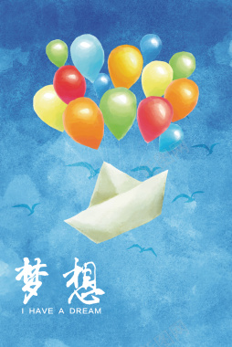 蓝色手绘气球海报背景素材背景