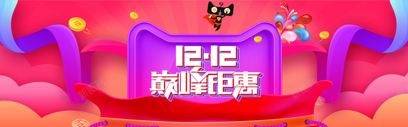 淘宝天猫双十一双十二海报首页psd设计背景_88icon https://88icon.com 年终盛典 促销海报 优惠海报 年终海报 海报 双十二海报 舞台海报 家具海报 家装海报 双十二ba