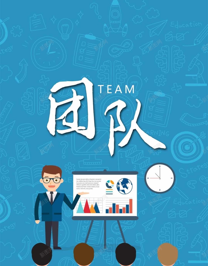 企业文化团队扁平蓝色H5背景psd设计背景_88icon https://88icon.com 授课 团队 团队合作 演示 讲解 企业合作 蓝色背景 图标背景 扁平背景 企业文化