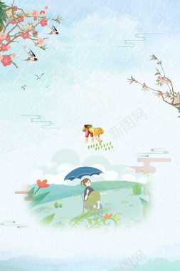 蓝色手绘传统节气谷雨海报背景