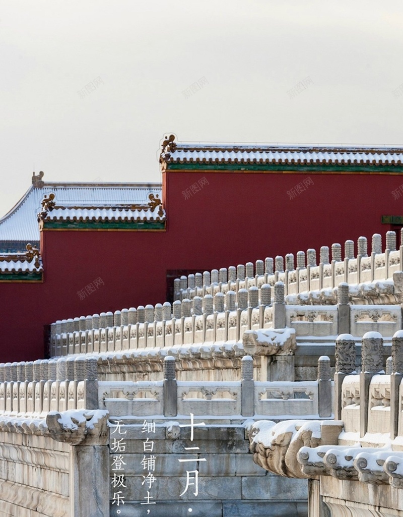 雪景建筑H5背景jpg设计背景_88icon https://88icon.com 十二月 建筑 彩色 故宫 雪景 H5 h5 科技 科幻 商务