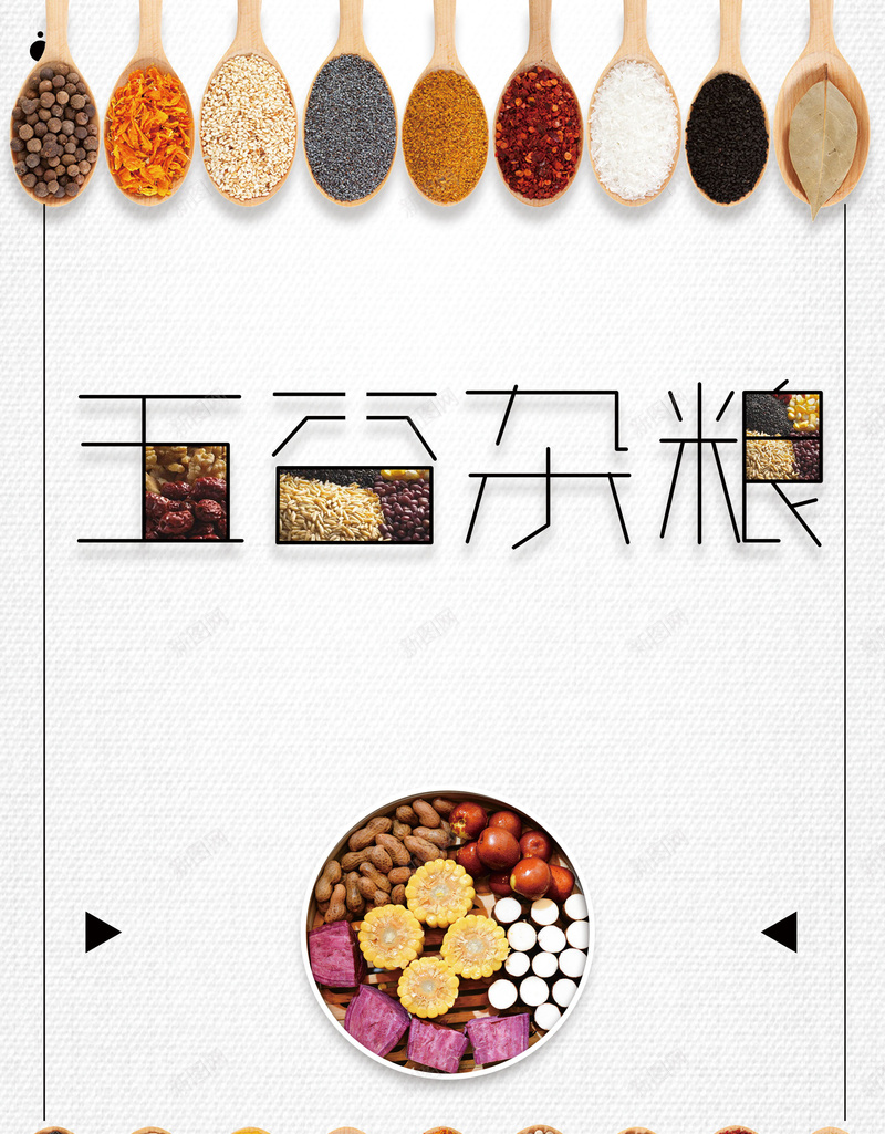 膳食养生健康饮食jpg设计背景_88icon https://88icon.com 膳食 膳食养生 养生 五谷杂粮 合理饮食 养生之道 健康饮食 平面设计 分层文件 PSD源文件 150PPI