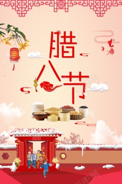 喜庆中国传统节日腊八节背景