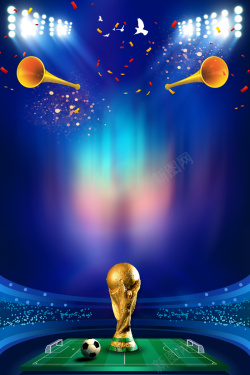 足球对决世界杯终极对决海报高清图片