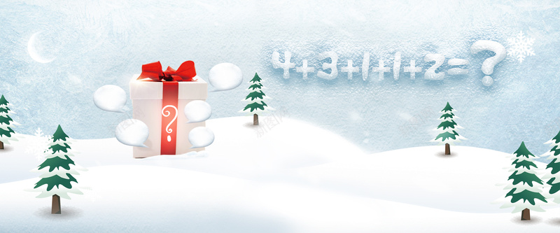 白色雪地浪漫礼物海报背景psd设计背景_88icon https://88icon.com 白色 雪地 质感 天空 浪漫 礼物 海报 背景 banner