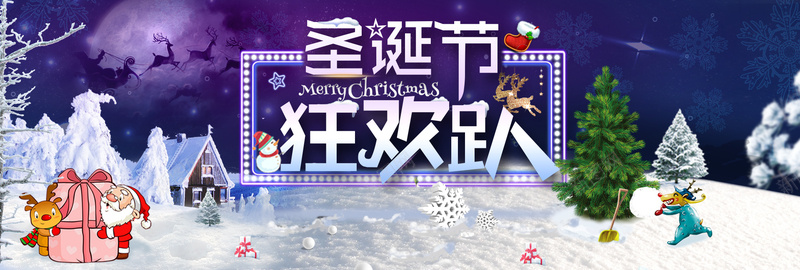 圣诞浪漫梦幻蓝色海报背景psd设计背景_88icon https://88icon.com 圣诞 浪漫 雪地 圣诞老人 圣诞树 背景蓝色