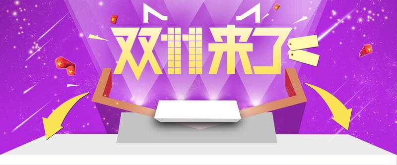 双11海报jpg设计背景_88icon https://88icon.com 海报banner 几何图标 红包 背景 舞台 优惠 双111海报 双十一 双11 1111 扁平 渐变 几何