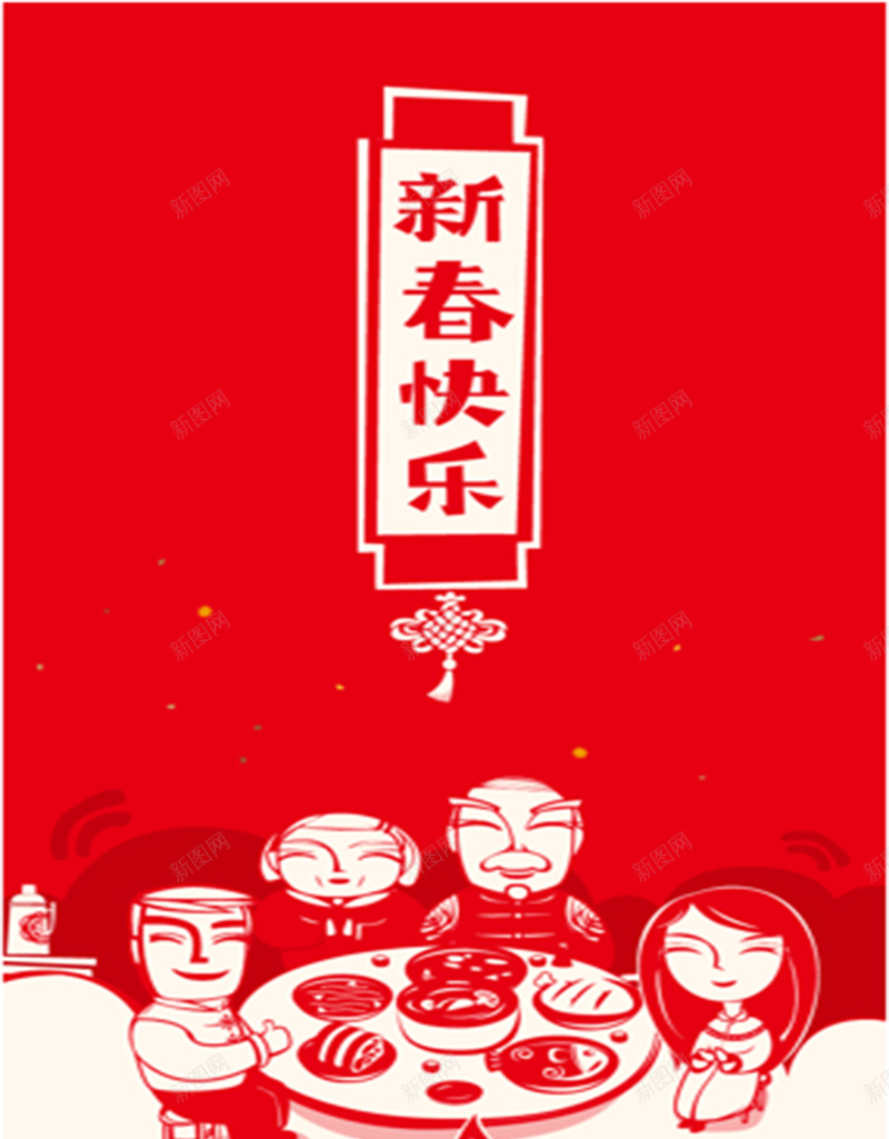 新春快乐送祝福H5背景素材jpg设计背景_88icon https://88icon.com 新春快乐 春节 祝福 节日 H5背景素材