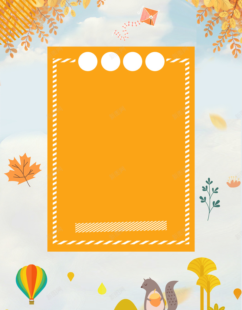 简约扁平化卡通秋季上新背景素材psd设计背景_88icon https://88icon.com 秋季新品上市 秋季新品海报 初秋上新 秋季新品 新品 夏季新品上市