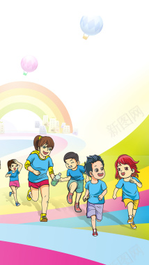 六一儿童节彩虹H5背景背景