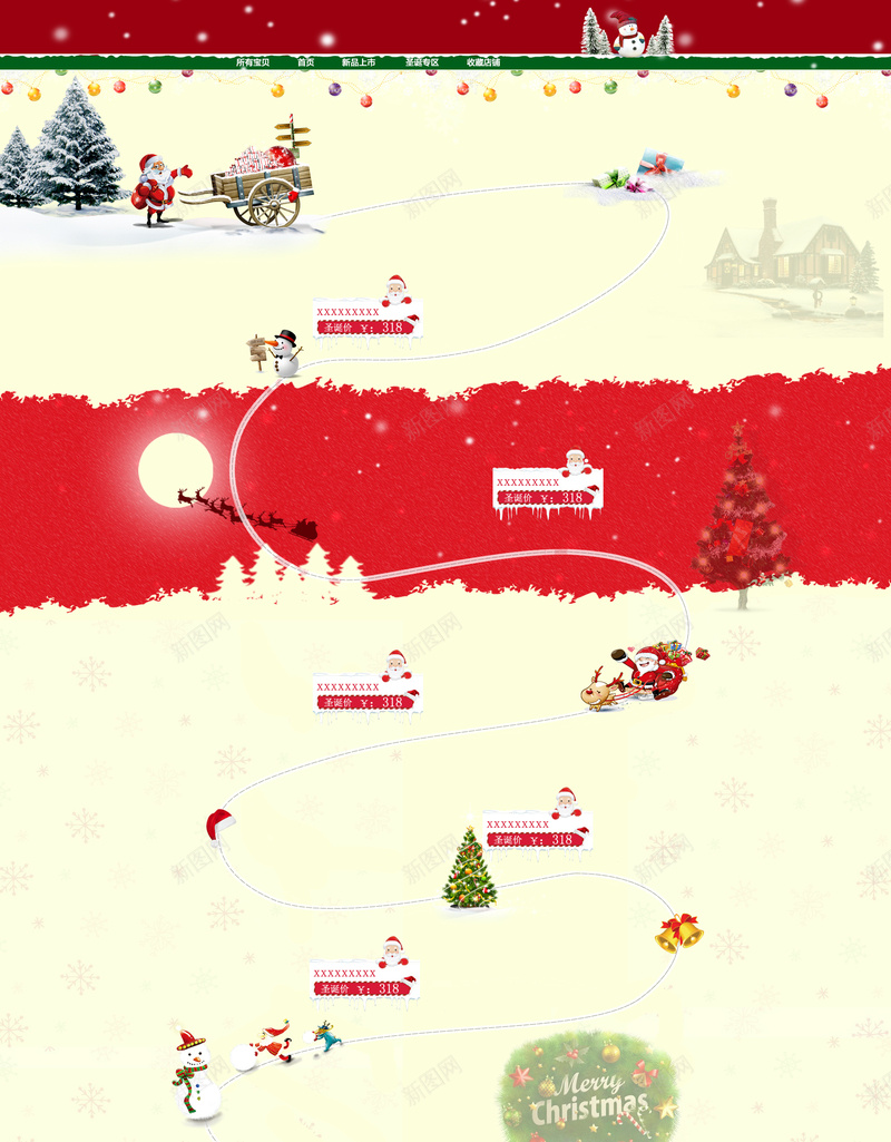 圣诞节首页背景psd设计背景_88icon https://88icon.com 圣诞节 圣诞老人 圣诞树 下雪 冬季 礼物 店铺背景 卡通 童趣 手绘