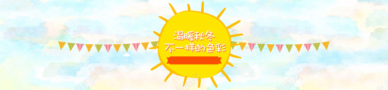 淘宝糖果色太阳温暖秋冬小清新背景jpg设计背景_88icon https://88icon.com 糖果色 太阳 秋冬 小清新 手绘 淘宝 海报banner 卡通 童趣