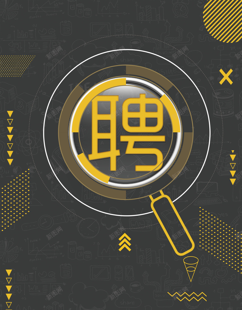 招聘诚聘寻人启事psd设计背景_88icon https://88icon.com 加入我们 寻人启示 寻人 招聘 诚聘 寻人启动 平面设计 分层文件 PSD源文件 150PPI