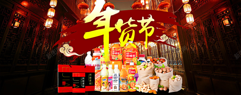 年货节食品扁平banner背景