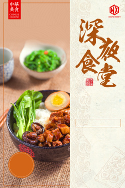 家常菜开业中国菜舌尖上的中国高清图片