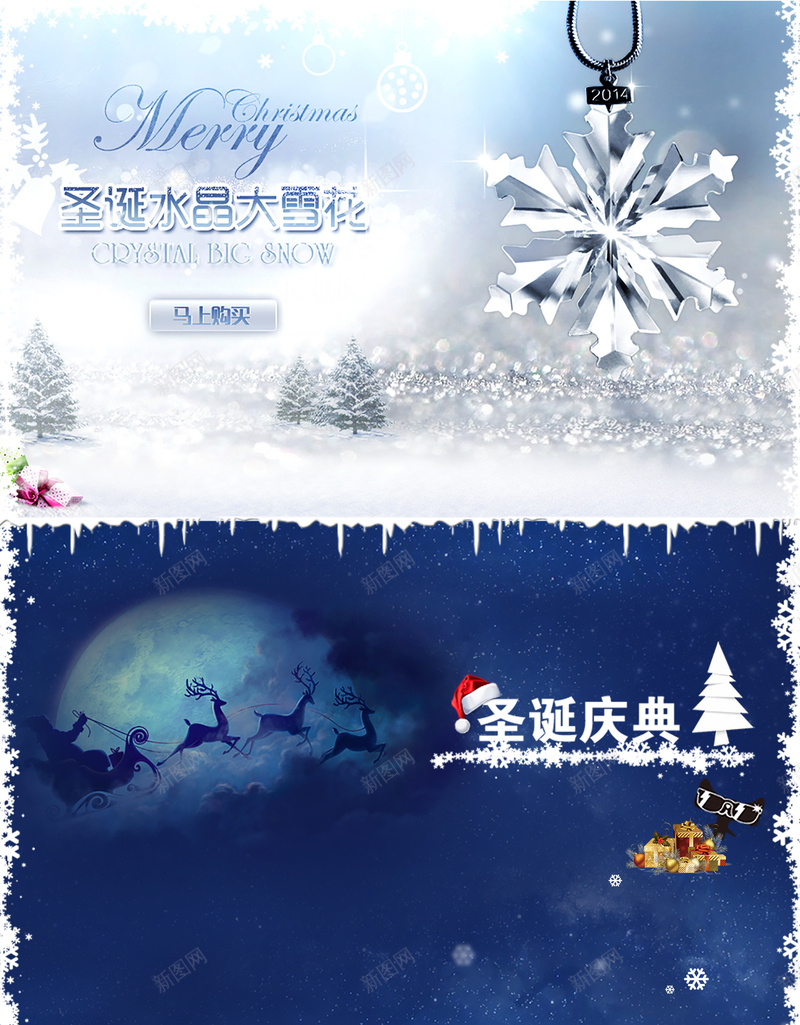 冰雪圣诞节优惠促销海报背景psd设计背景_88icon https://88icon.com 优惠海报 冰雪背景 圣诞背景 开心 促销海报