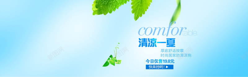 绿色清新薄荷叶背景psd设计背景_88icon https://88icon.com 海报banner 薄荷叶 清新 绿色 背景 文艺 小清新 简约