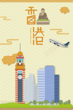 香港旅游黄色卡通扁平化建筑广告海报背景