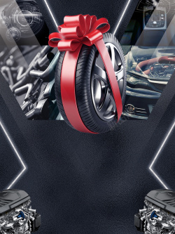 黑轮胎大气的轮胎酷炫简约汽车改装宣传海报背景素材高清图片