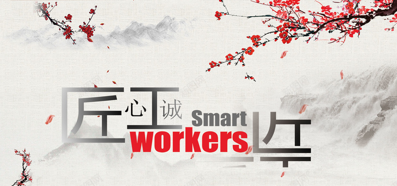 中国风工匠精神背景psd设计背景_88icon https://88icon.com 大国工匠 匠心筑梦 工人 匠心 大国崛起 劳动楷模 腾飞中国梦 中国梦 51劳动节 晚会背景 榜样力 中国风