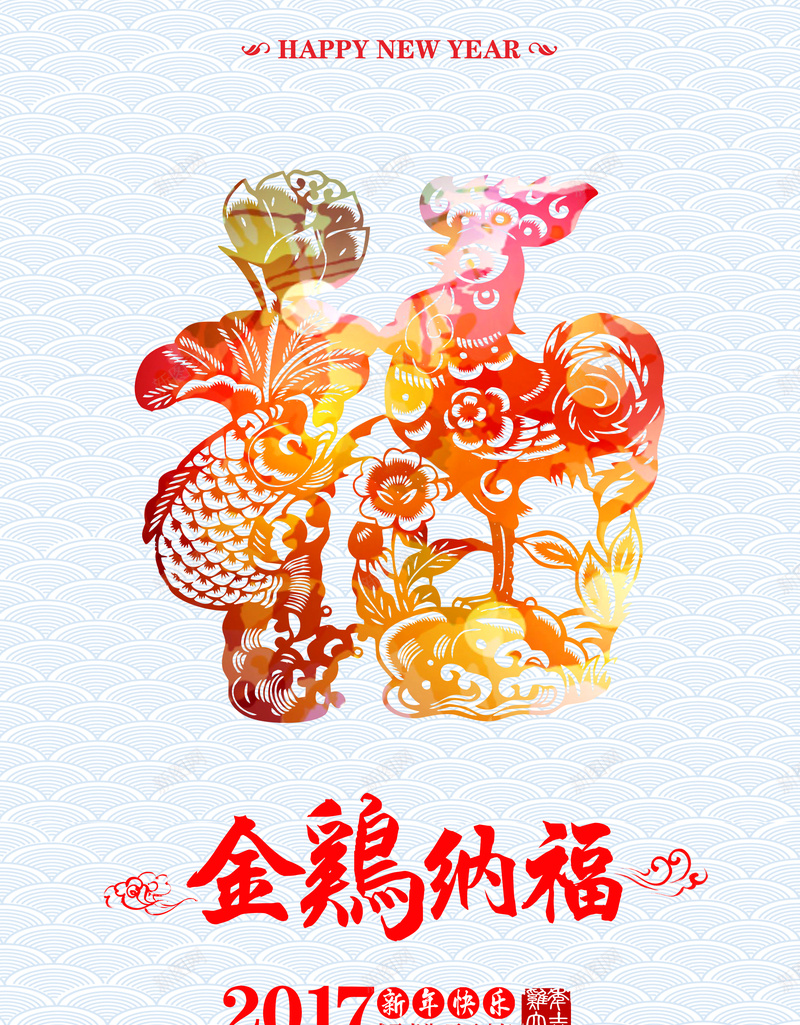 新年背景素材psd设计背景_88icon https://88icon.com 中国风 彩色 新年 福 鸡