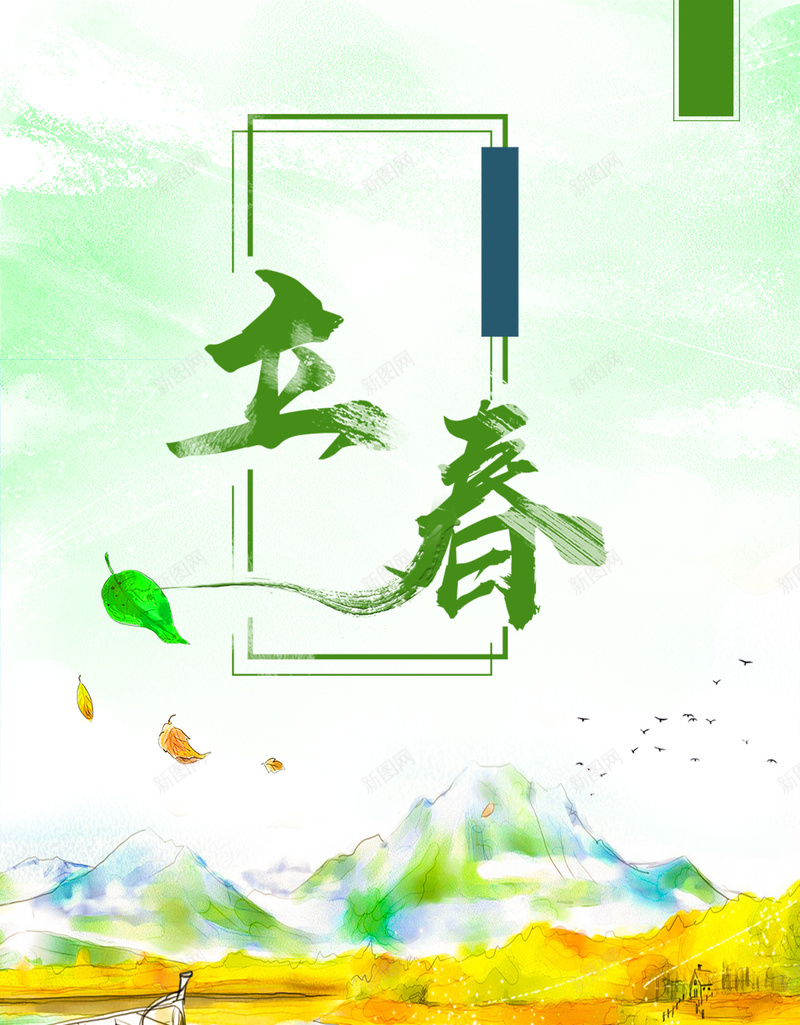 浅绿色手绘传统节气立春油菜花春天背景jpg设计背景_88icon https://88icon.com 传统节气 原野 手绘 春天 春天背景 春季 油菜花 浅绿色 浅绿色背景图片 立春 踏青