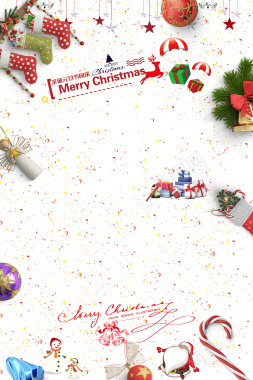 时尚大气圣诞狂欢海报背景素材背景