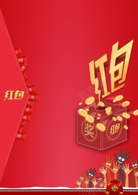 喜庆红包海报背景