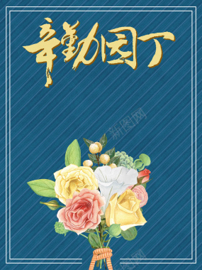 蓝色简洁教师节促销鲜花宣传广告背景