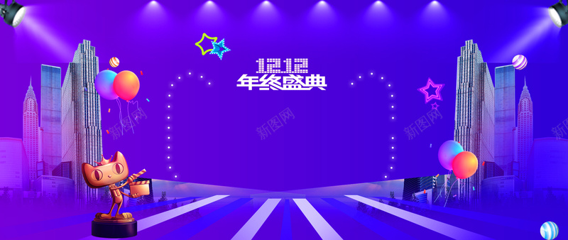 天猫双12狂欢节舞台灯光蓝色banner背景