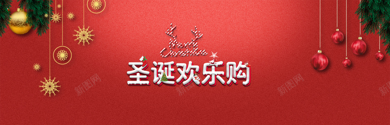 圣诞节红色渐变梦幻时尚PSD分层banner背景