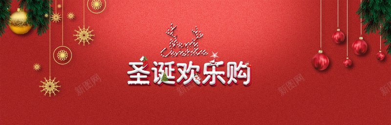 圣诞节红色渐变梦幻时尚PSD分层bannerpsd设计背景_88icon https://88icon.com 红色渐变 圣诞节 挂件 时尚 梦幻 大气 PSD分层 banner